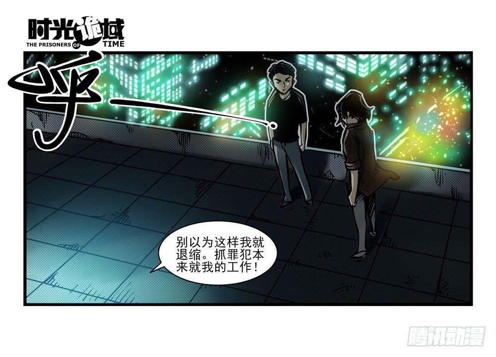 5集 逃亡的目击者【下】-第10话