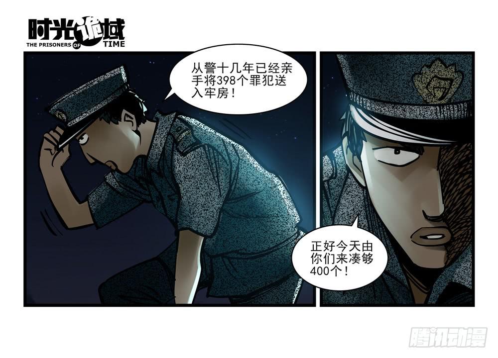 5集 逃亡的目击者【下】-第10话