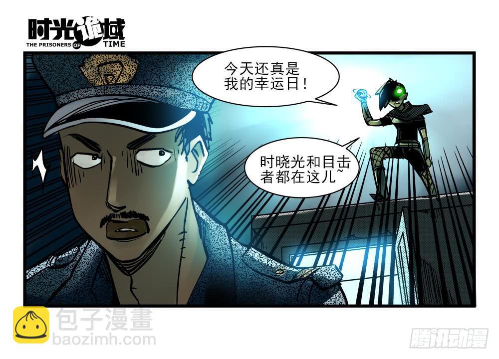 5集 逃亡的目击者【下】-第10话