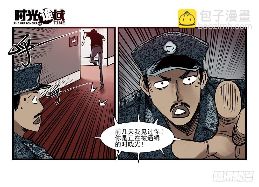 5集 逃亡的目击者【下】-第10话