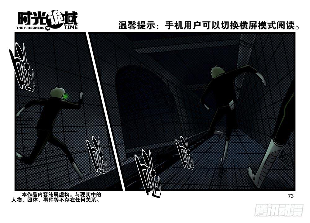 32集替罪羊与预言者【下】-第92话