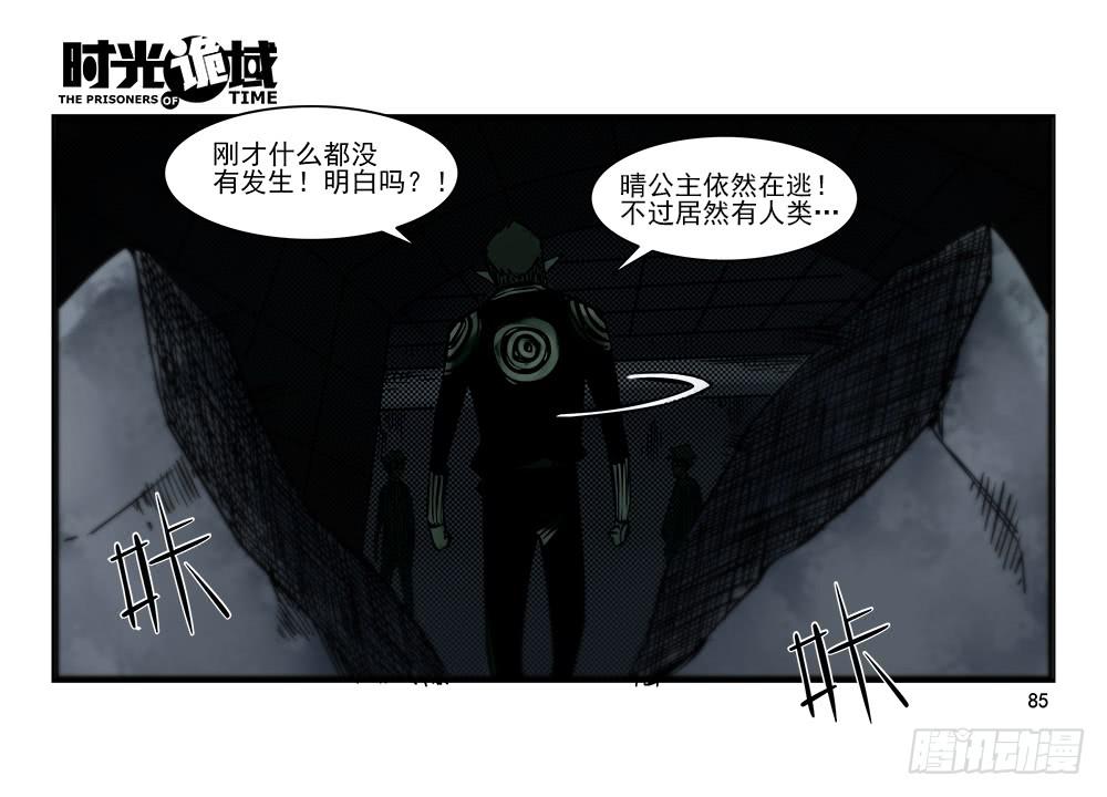 32集替罪羊与预言者【下】-第92话