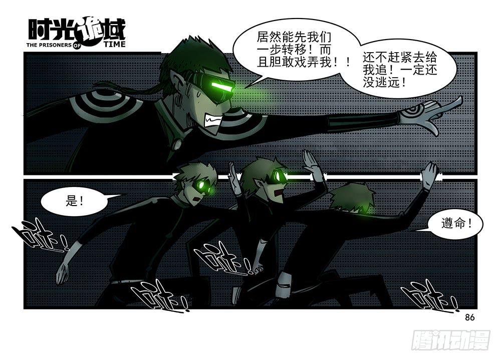 32集替罪羊与预言者【下】-第92话