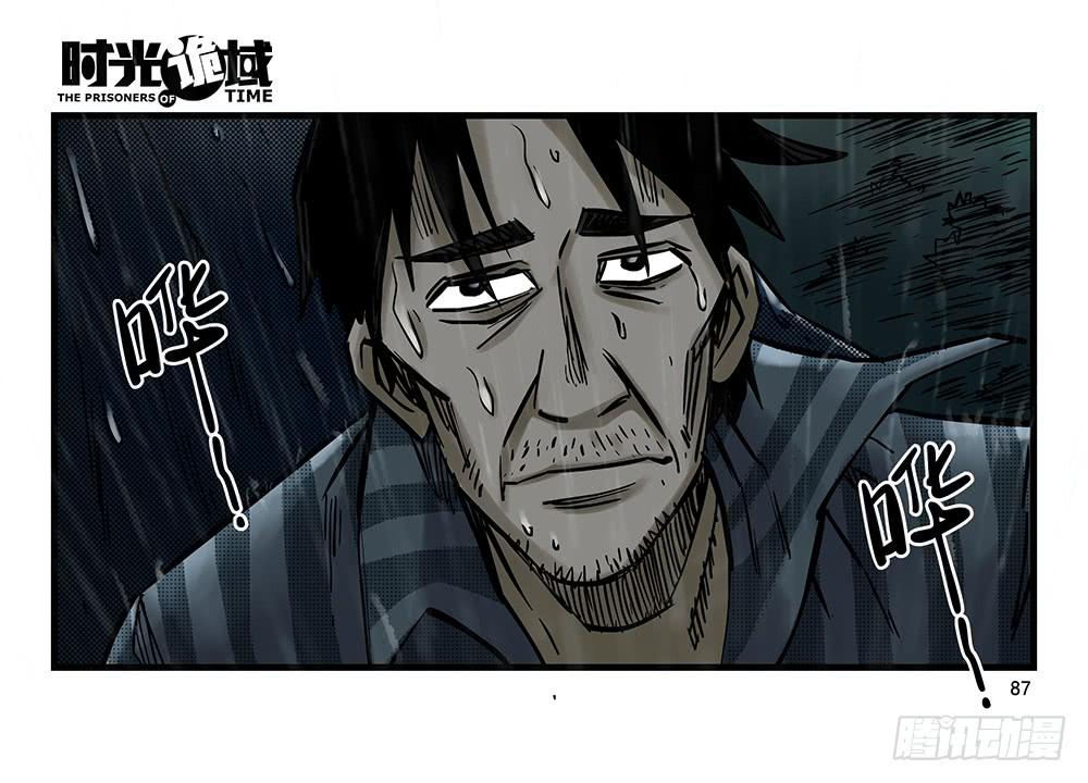 32集替罪羊与预言者【下】-第92话