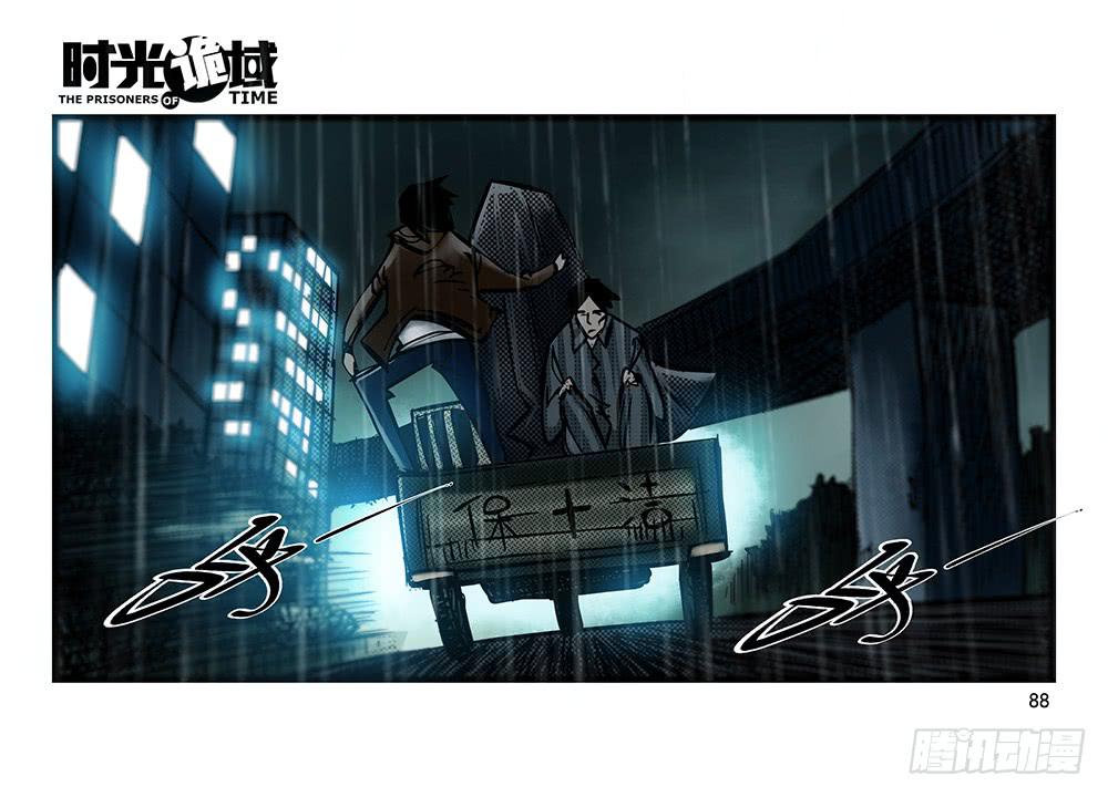 32集替罪羊与预言者【下】-第92话