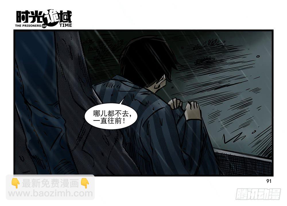 32集替罪羊与预言者【下】-第92话