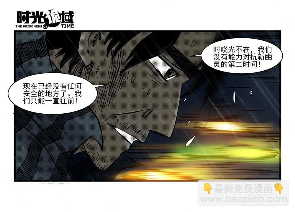 32集替罪羊与预言者【下】-第92话