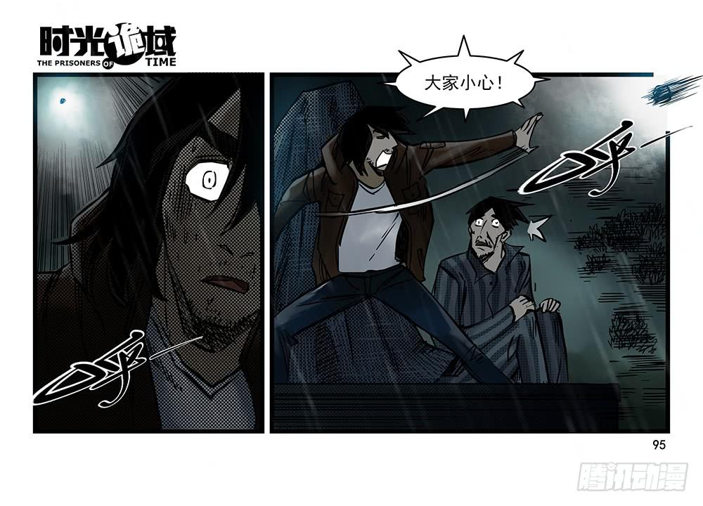 32集替罪羊与预言者【下】-第92话