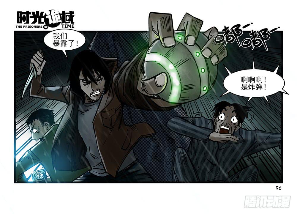 32集替罪羊与预言者【下】-第92话