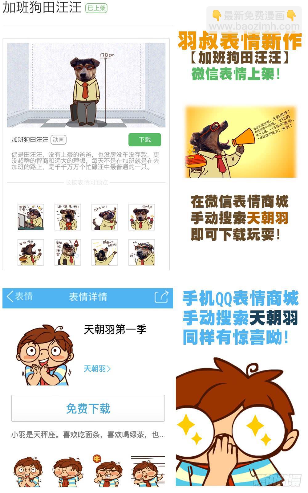 32集替罪羊与预言者【下】-第92话