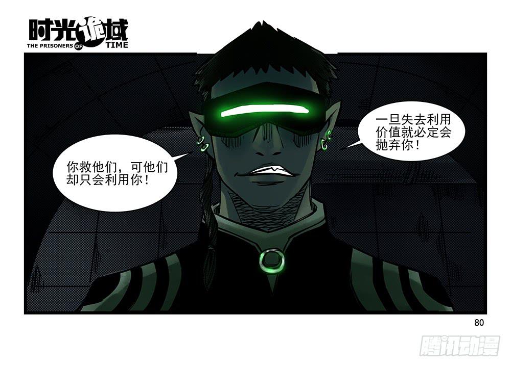 32集替罪羊与预言者【下】-第92话