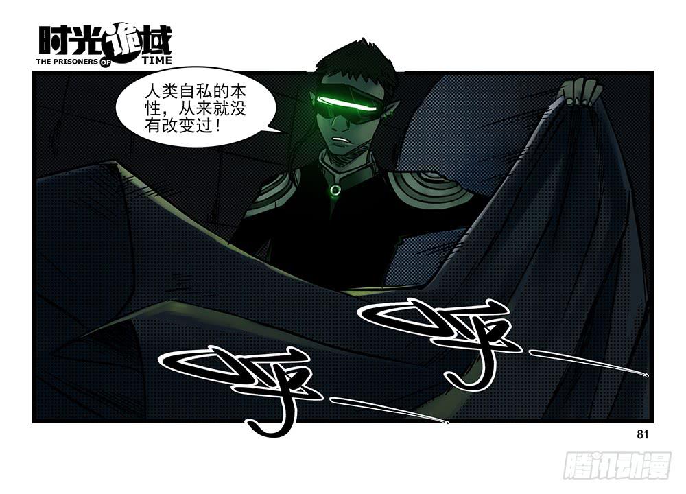 32集替罪羊与预言者【下】-第92话