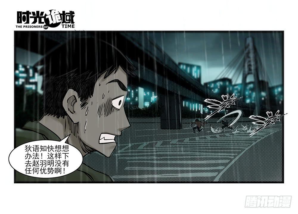 33集螳螂身后的黄雀【中】-第94话