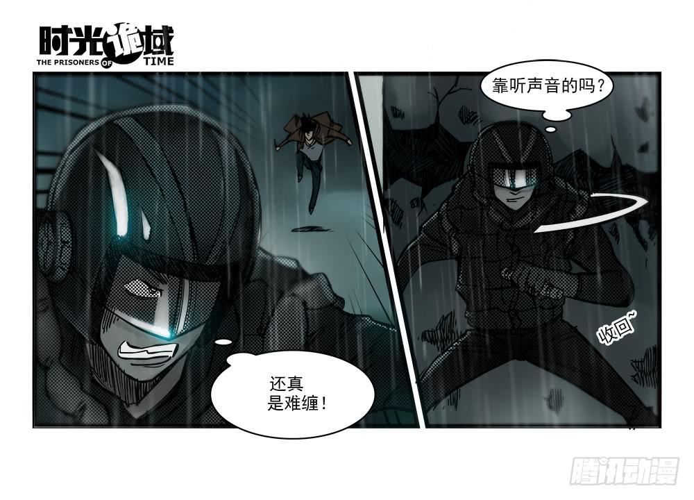 33集螳螂身后的黄雀【中】-第94话