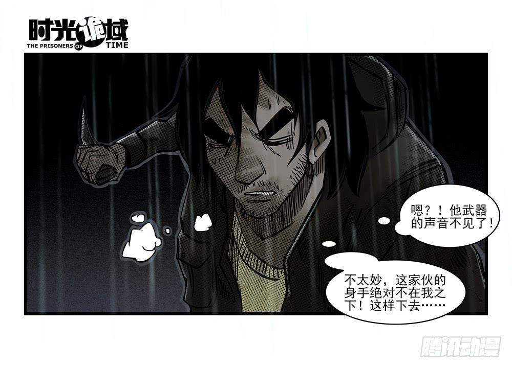 33集螳螂身后的黄雀【中】-第94话