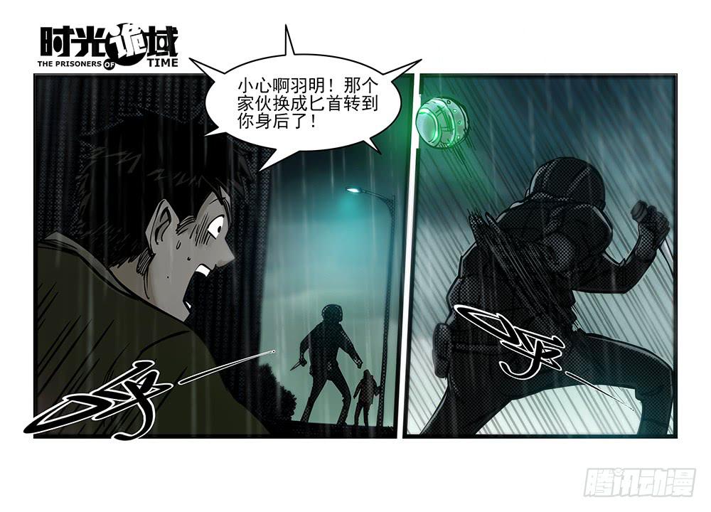 33集螳螂身后的黄雀【中】-第94话