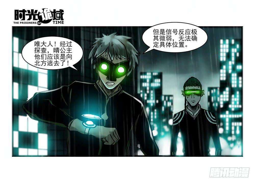 33集螳螂身后的黄雀【中】-第94话