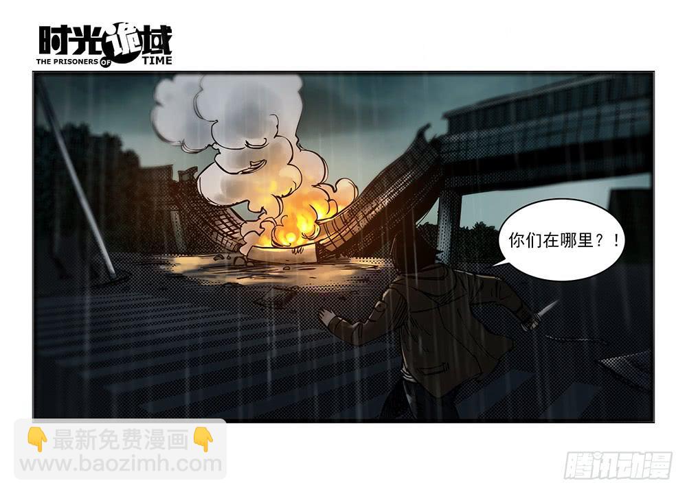 33集螳螂身后的黄雀【中】-第94话