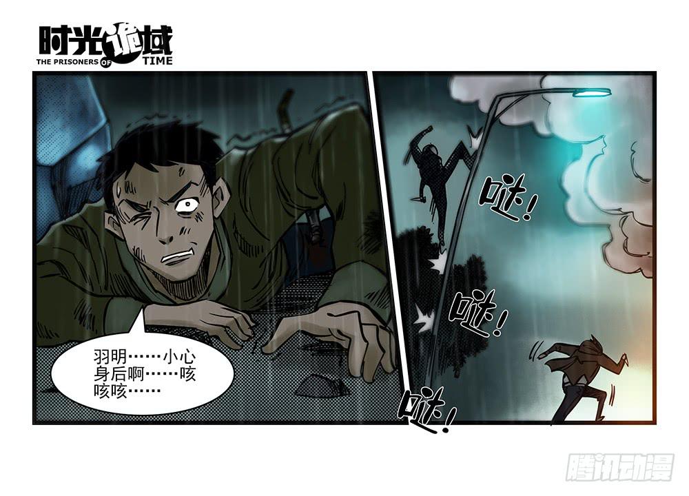 33集螳螂身后的黄雀【中】-第94话