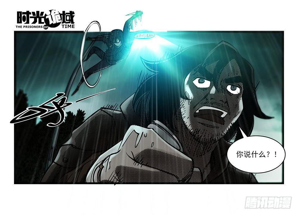 33集螳螂身后的黄雀【中】-第94话