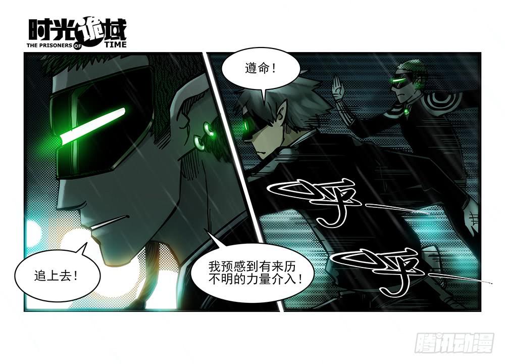 33集螳螂身后的黄雀【中】-第94话