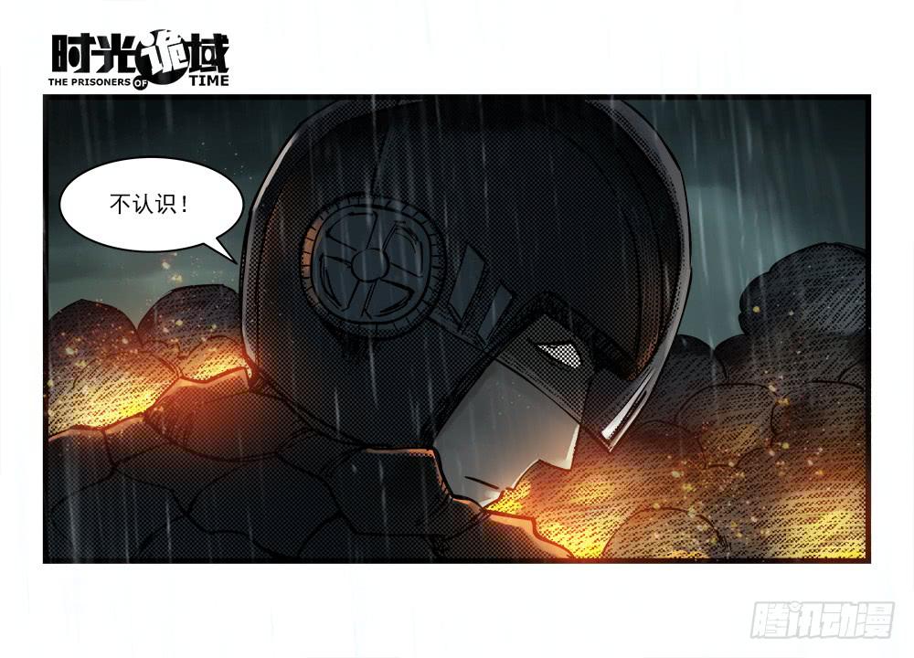 34集十面霾浮【上】-第96话