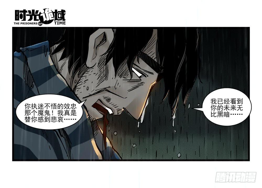 34集十面霾浮【上】-第96话