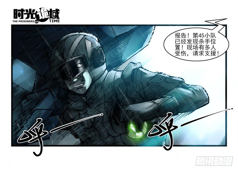 34集十面霾浮【上】-第96话