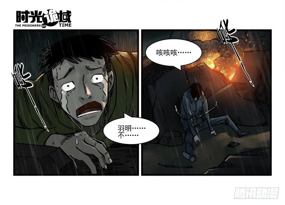 34集十面霾浮【上】-第96话