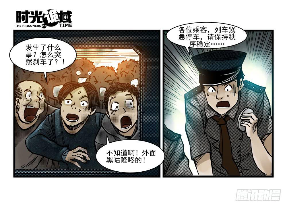 34集十面霾浮【上】-第96话