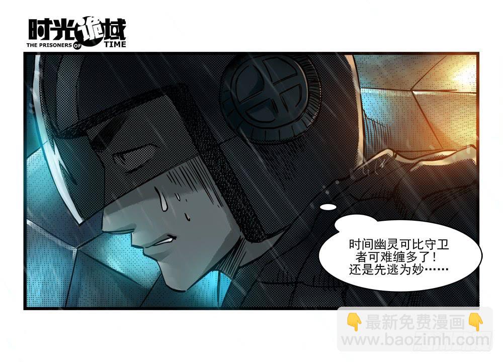 34集十面霾浮【上】-第96话