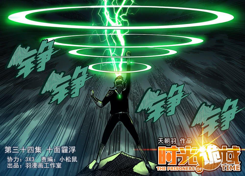 34集十面霾浮【上】-第96话