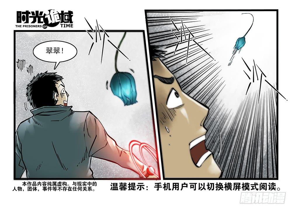 34集十面霾浮【下】-第98话