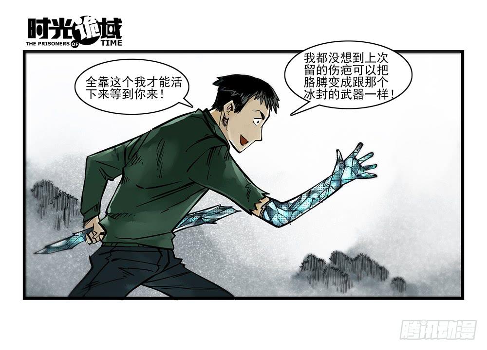 34集十面霾浮【下】-第98话