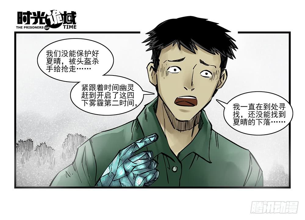 34集十面霾浮【下】-第98话