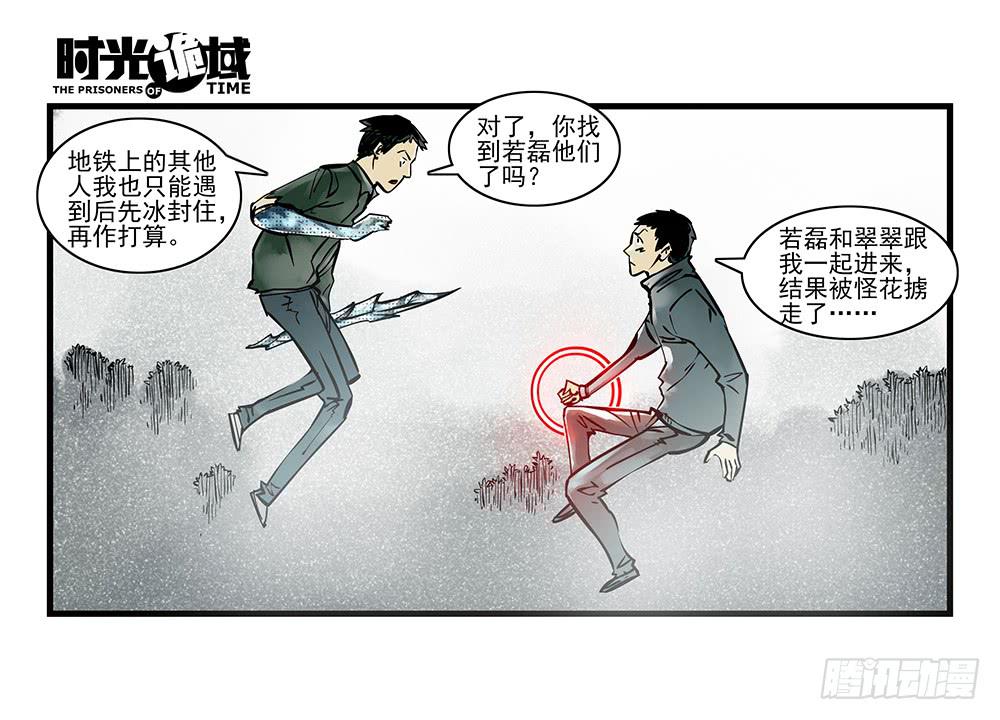 34集十面霾浮【下】-第98话