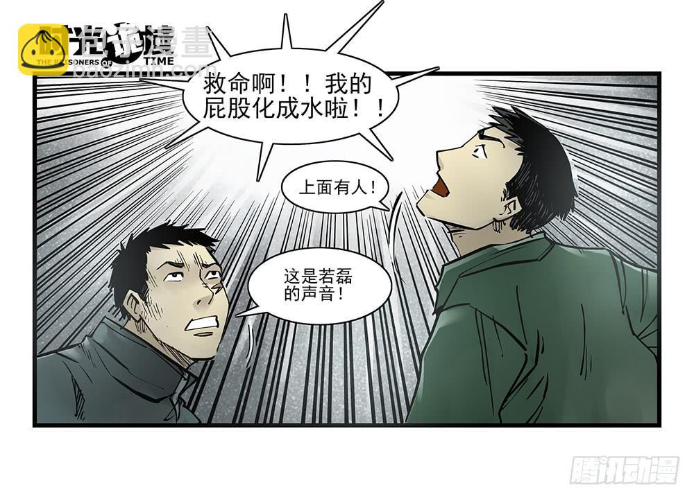 34集十面霾浮【下】-第98话