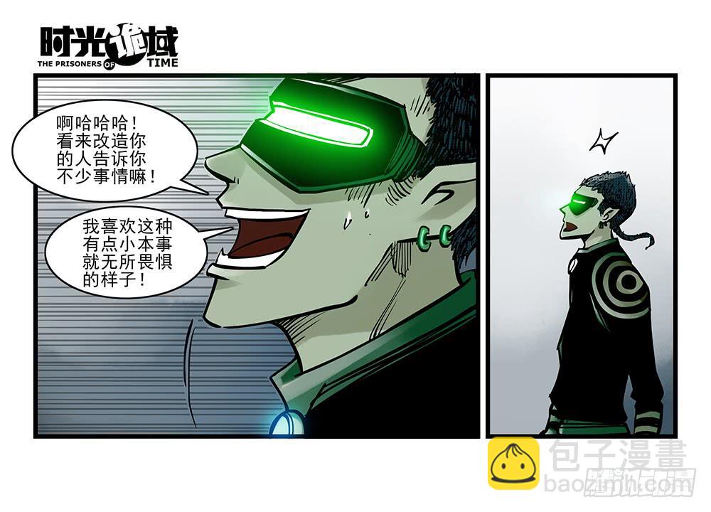 35集高级动物【中】-第100话