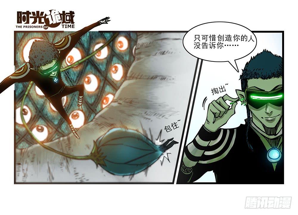 35集高级动物【中】-第100话