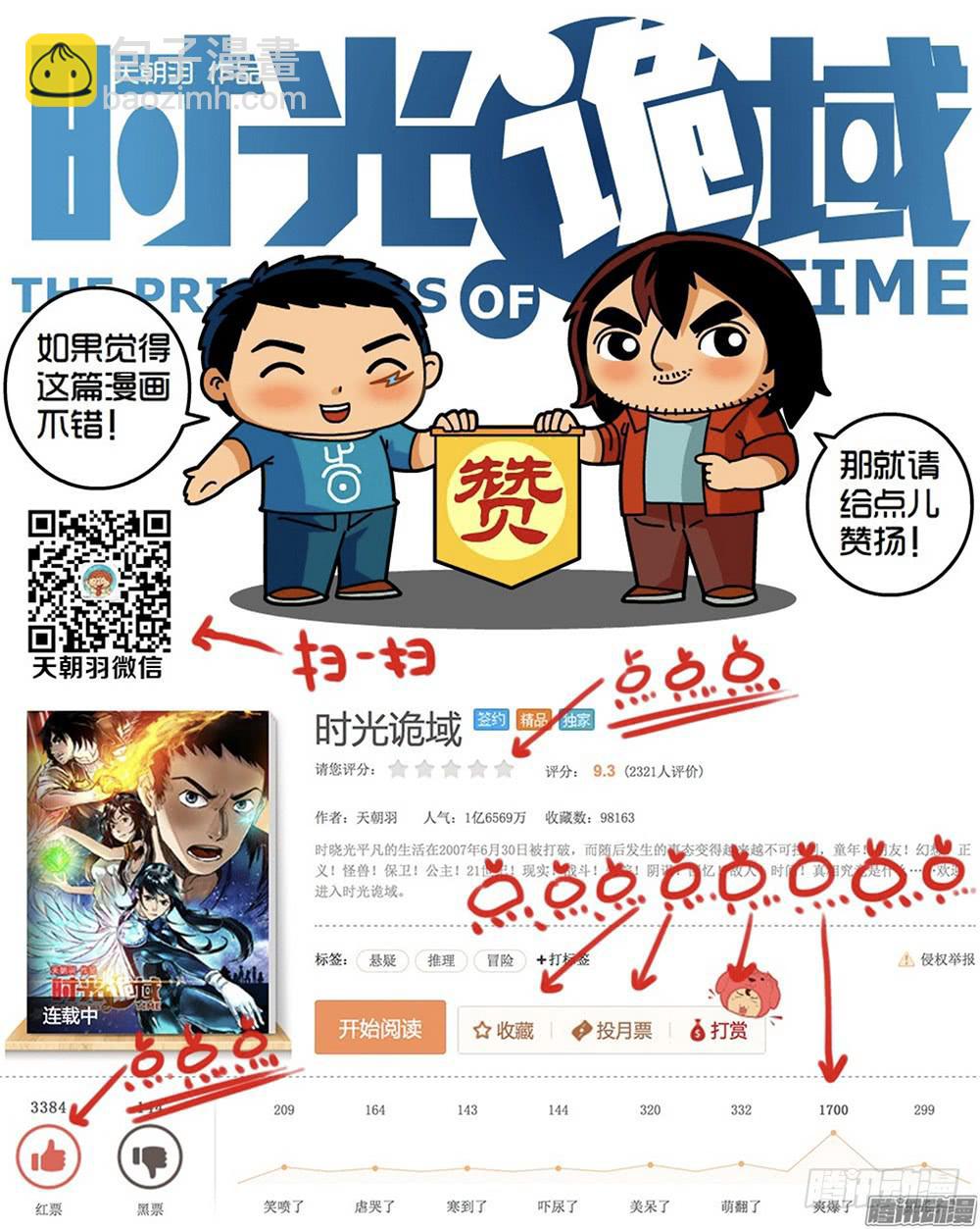 35集高级动物【中】-第100话