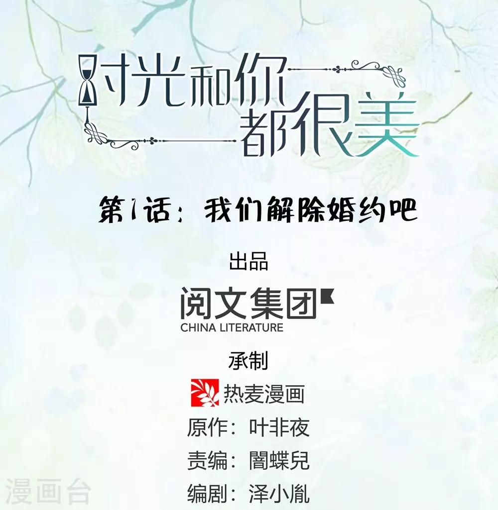 第1话(1/2)-第2话