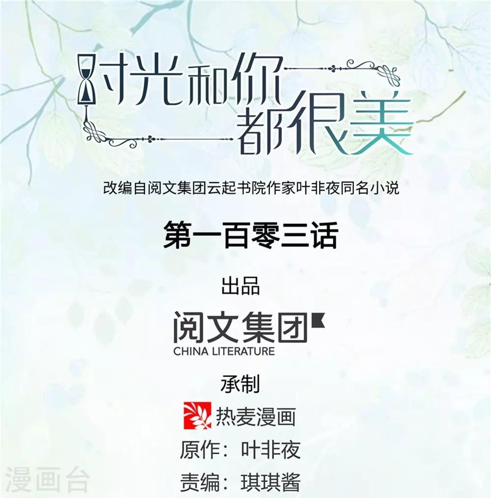 第103话(1/2)-第104话