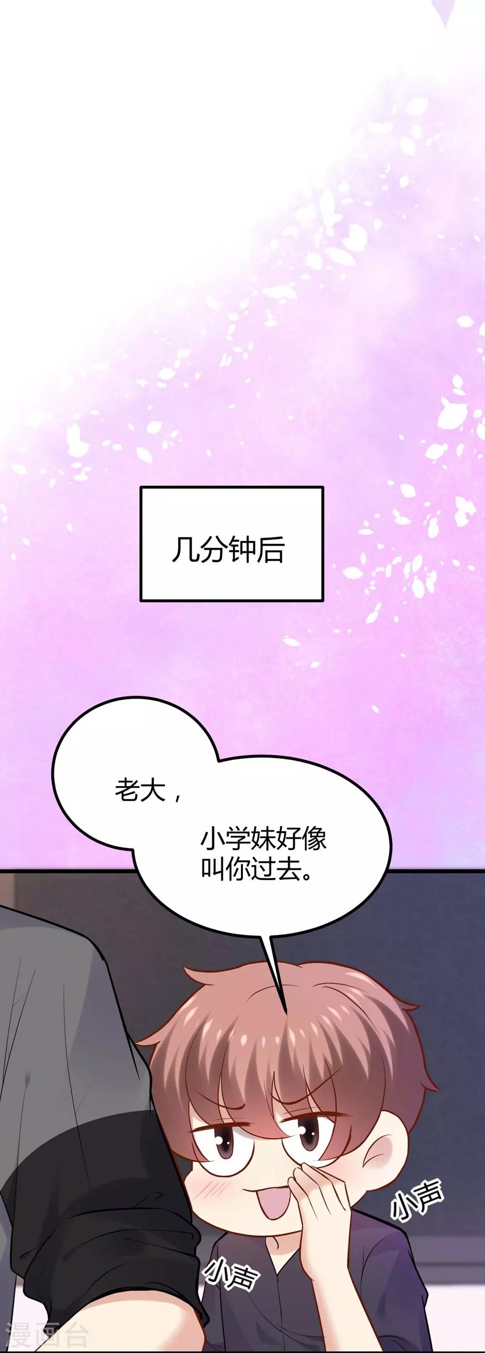 時光和你都很美 - 第109話 - 7