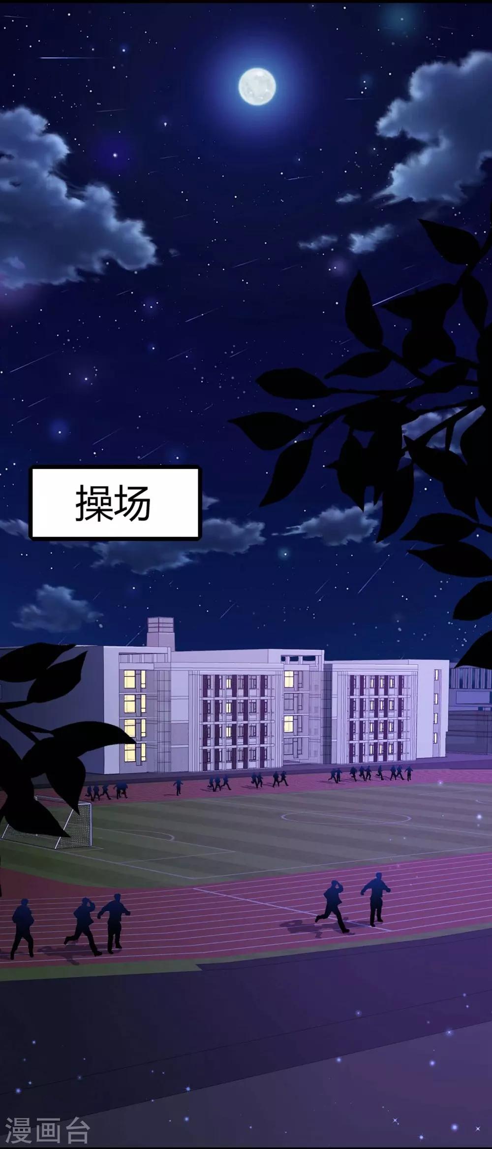 時光和你都很美 - 第113話 - 5