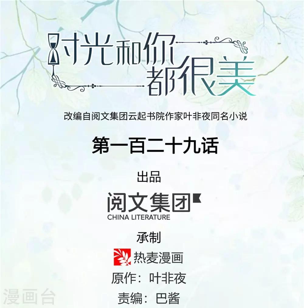 第129话(1/2)-第130话