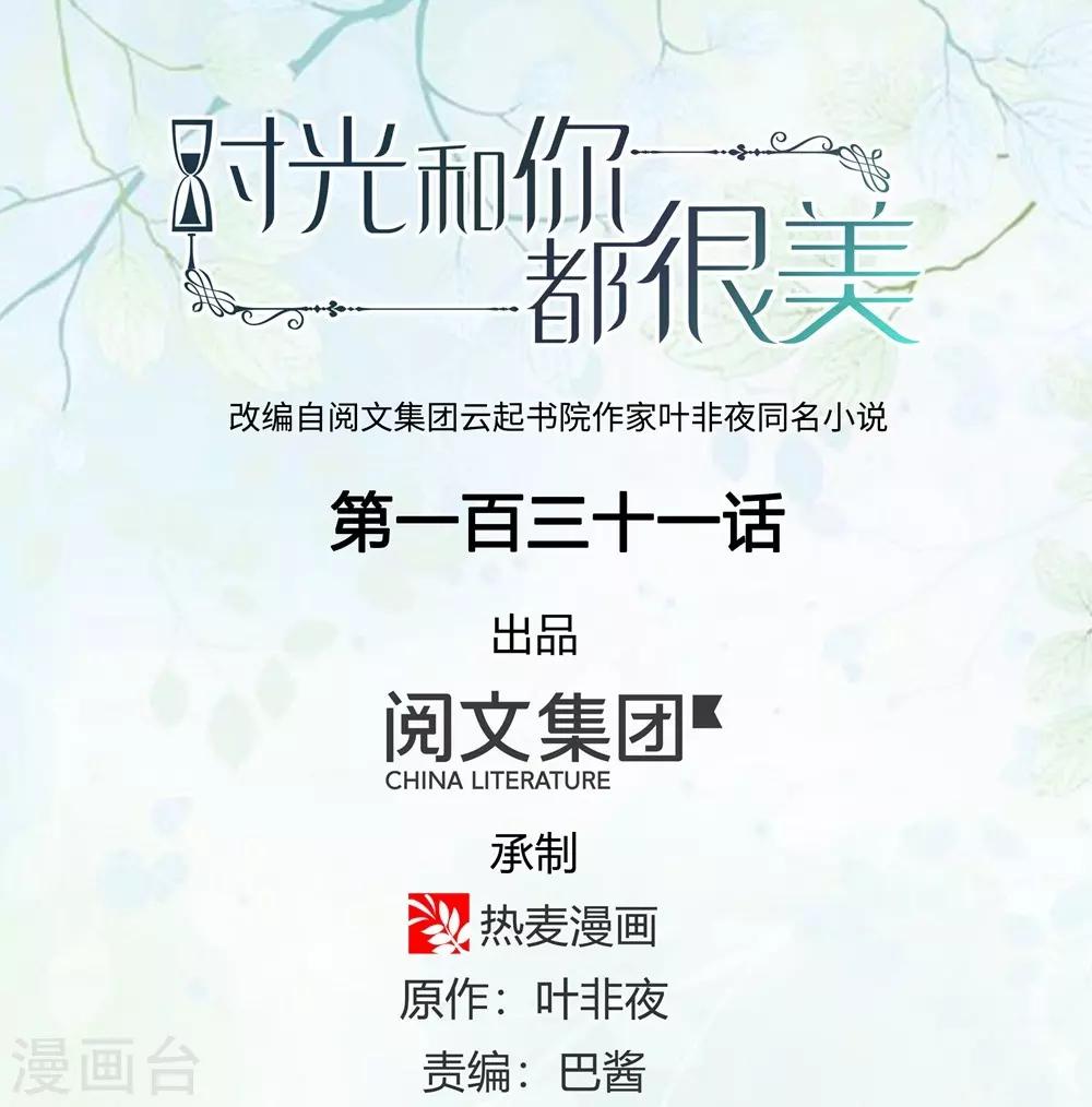 第131话(1/2)-第132话