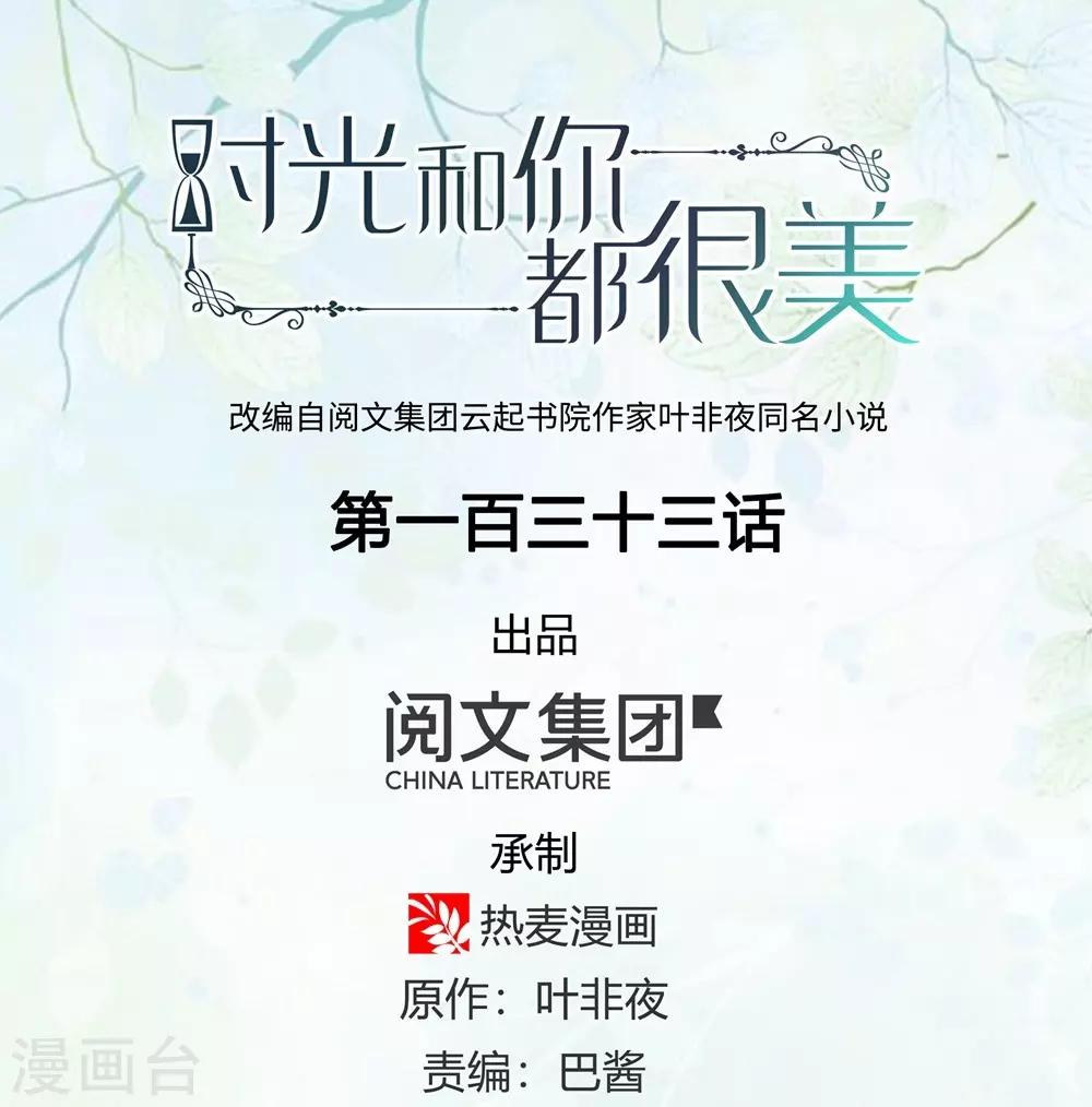 第133话(1/2)-第134话