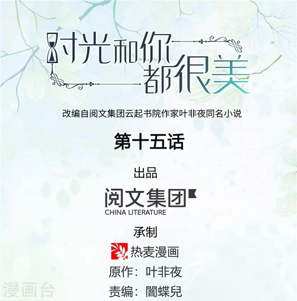 第15话(1/2)-第16话