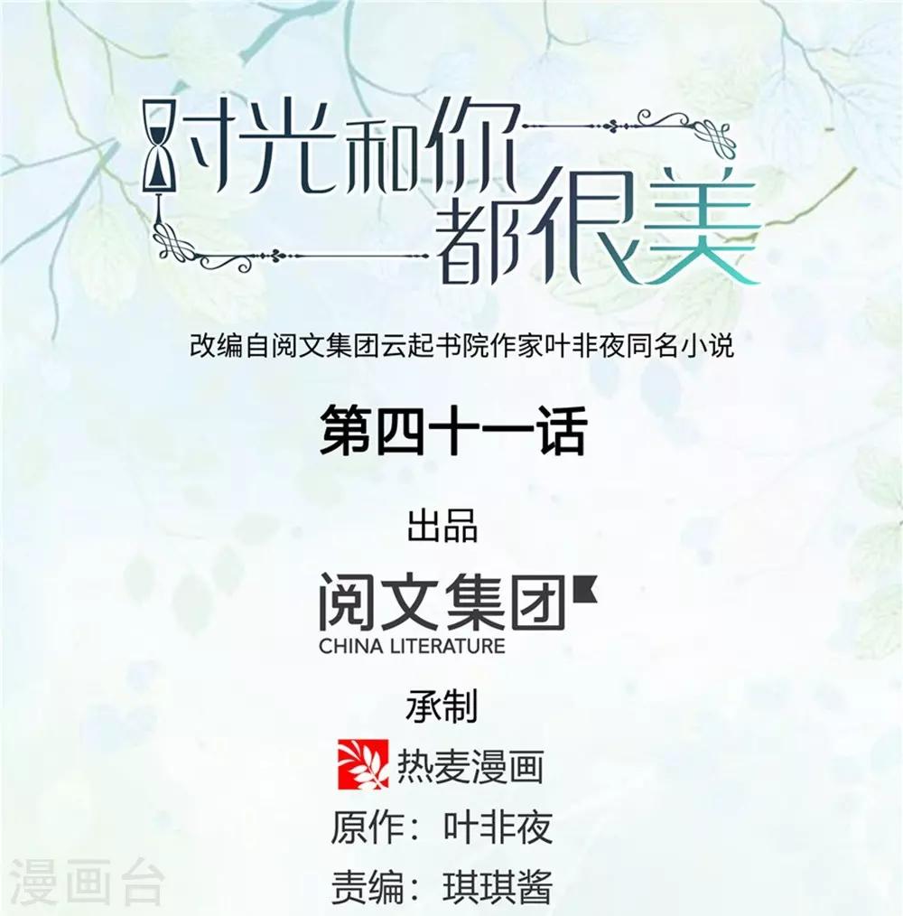 第41话-第42话