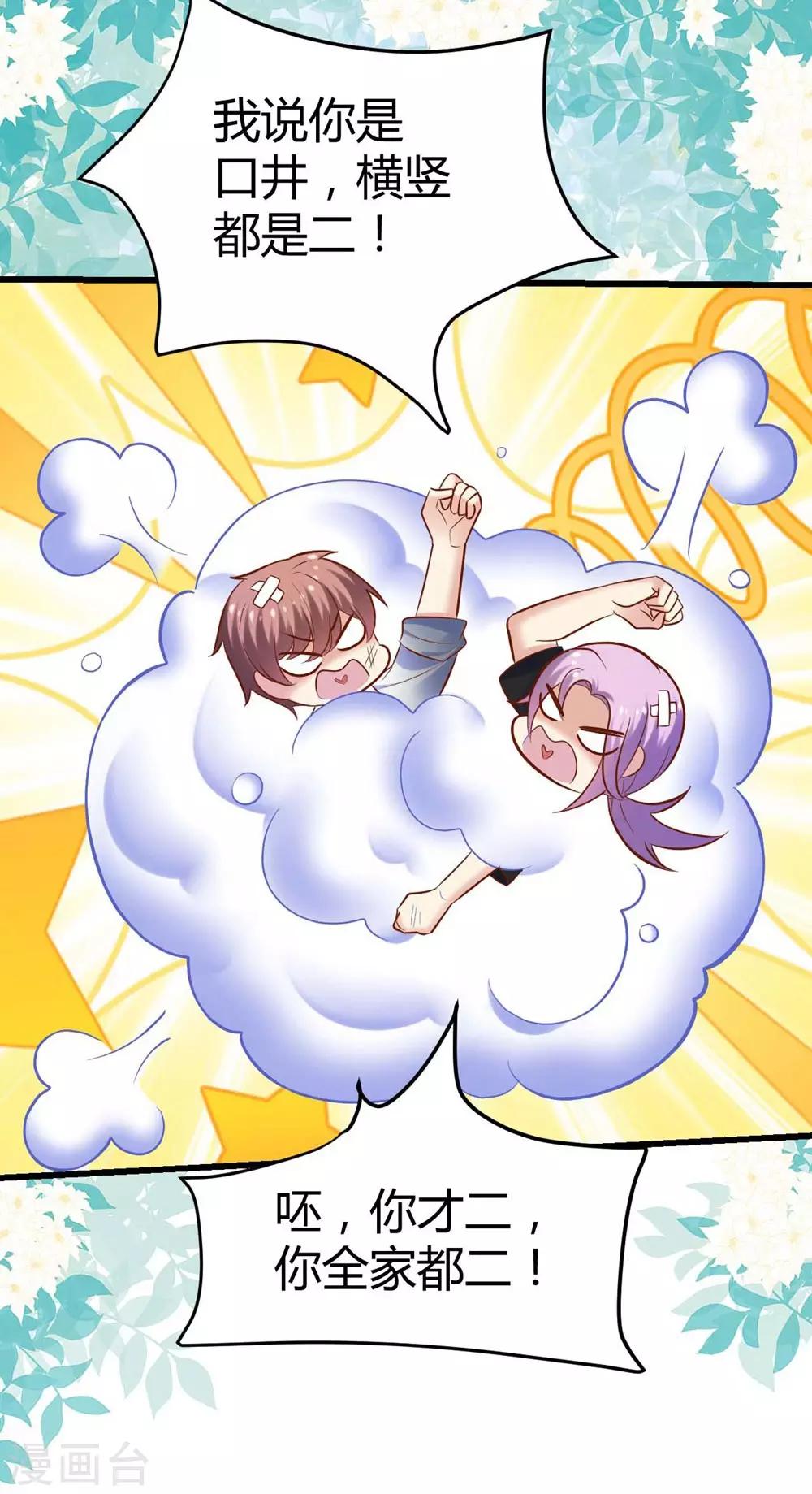 第99话(1/2)-第100话